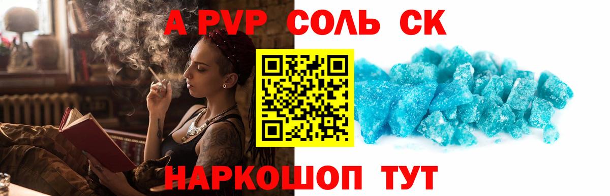 A-PVP VHQ  A PVP VHQ  APVP  Артёмовский  Вход с VPN 