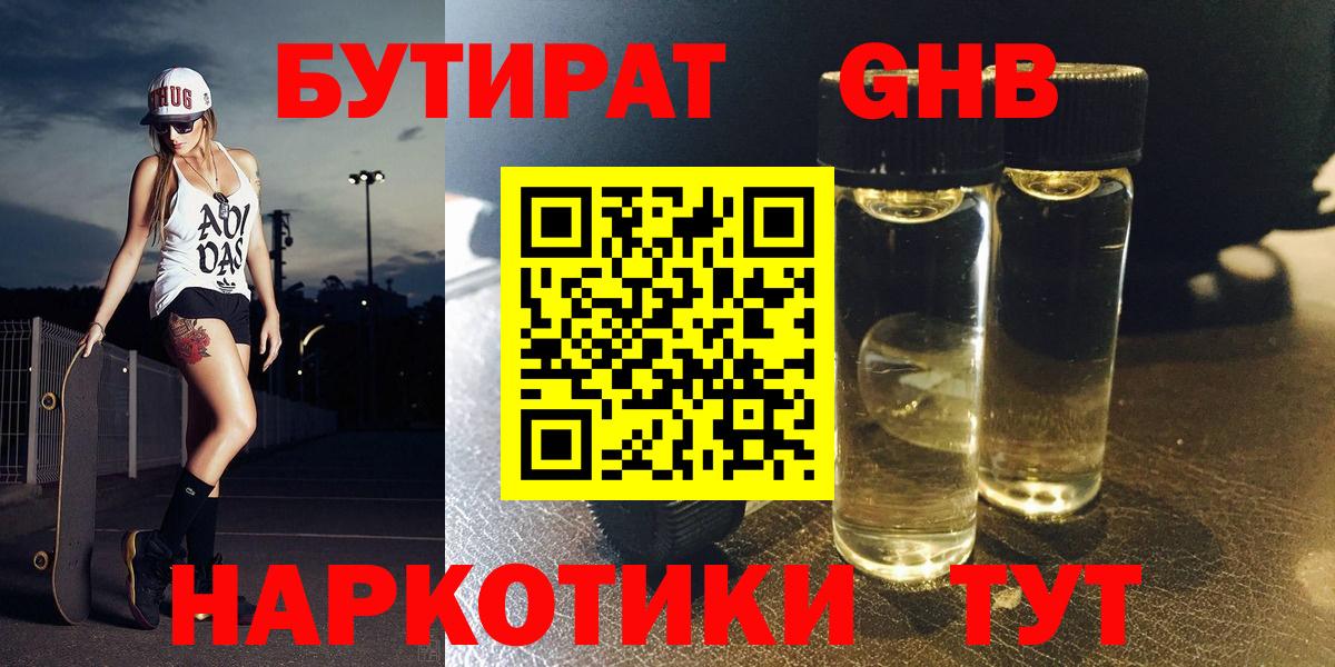 Артёмовский  Бутират Butirat  Вход с VPN 
