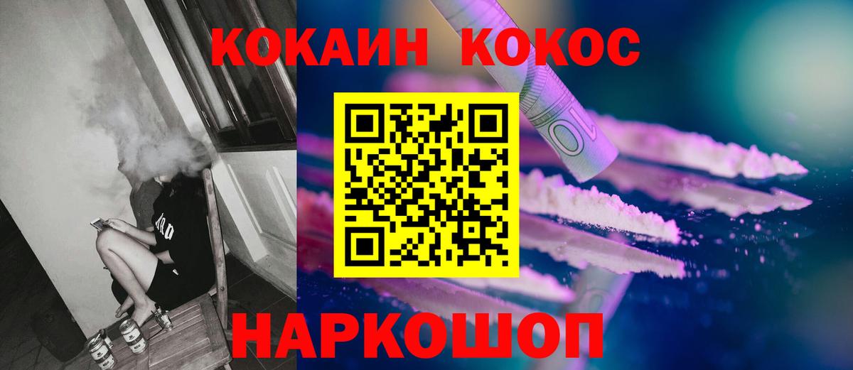 COCAIN FishScale Артёмовский