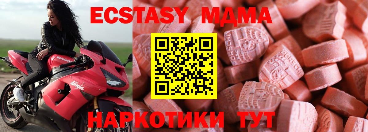 Экстази 250 мг Артёмовский