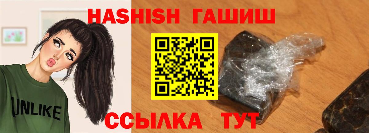 Артёмовский  Гашиш Ice-O-Lator  ГАШИШ хэш  Вход с VPN 