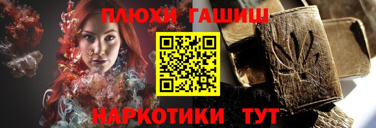 ГАШИШ Premium Артёмовский