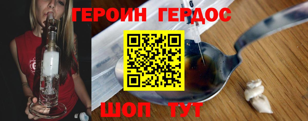 Артёмовский  Героин хмурый  ГЕРОИН  Вход с VPN 