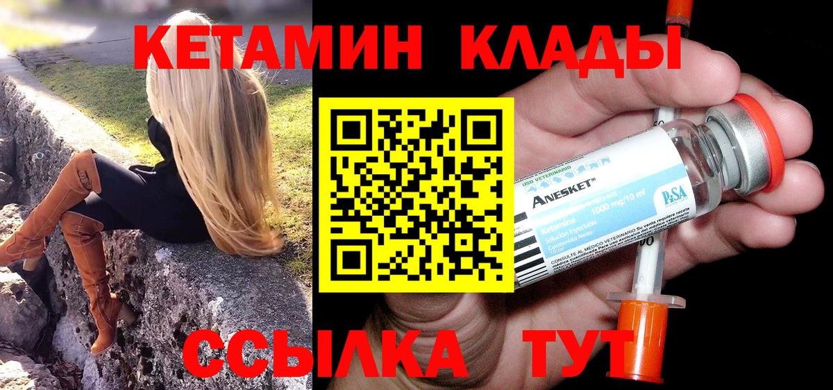 Артёмовский  КЕТАМИН ketamine  Вход с VPN 