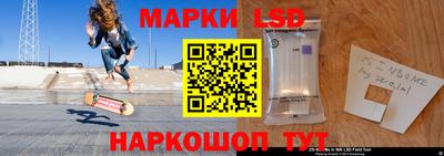 марки lsd Янаул