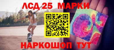 марки lsd Янаул