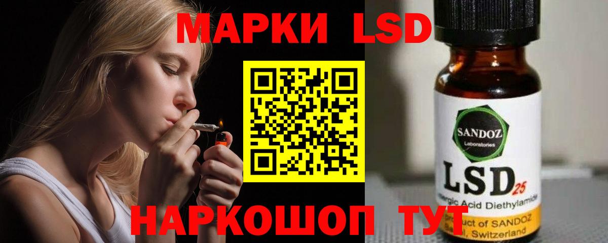 LSD-25 экстази ecstasy  Вход с VPN  Артёмовский 