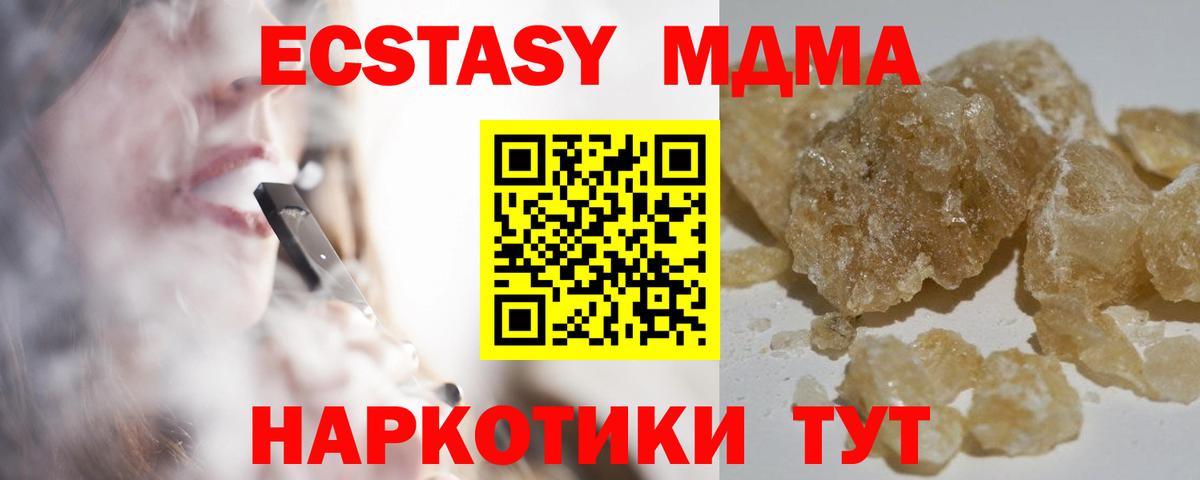 Артёмовский  МДМА crystal  МДМА молли  Вход с VPN 
