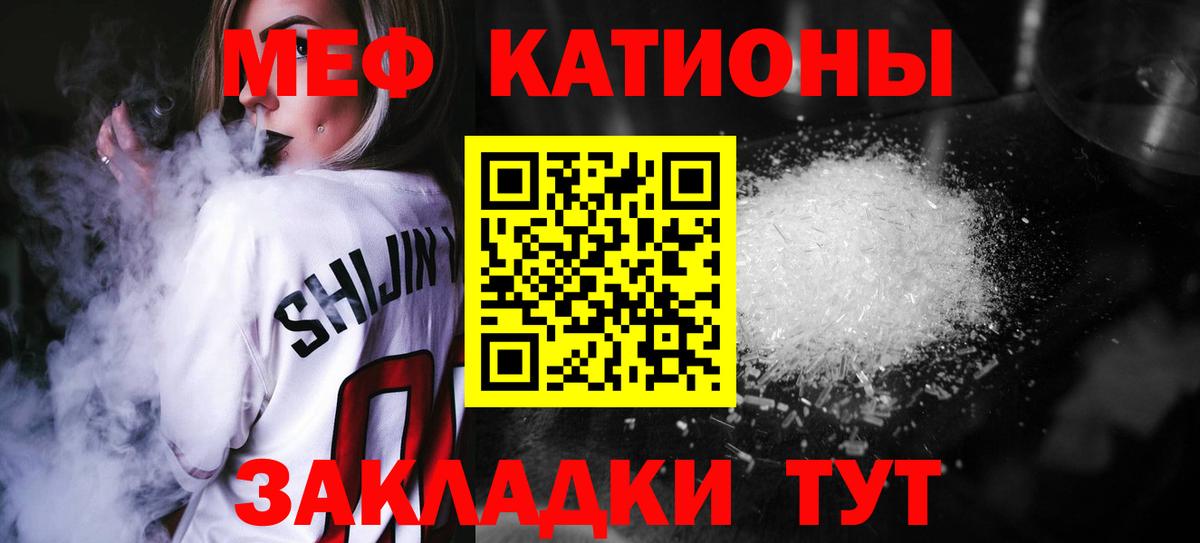 Мефедрон кристаллы Артёмовский