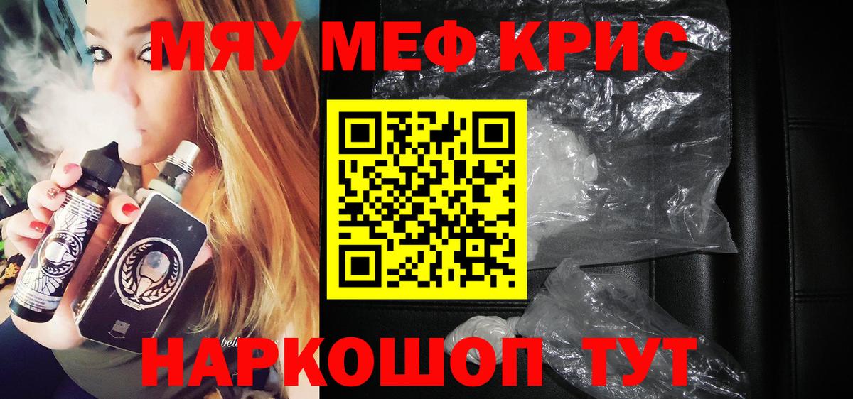 Мефедрон  МЯУ-МЯУ мяу мяу  Меф  Артёмовский  Вход с VPN 