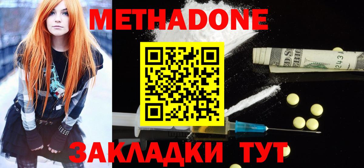 Метадон белоснежный Артёмовский