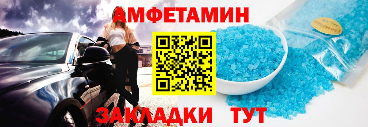 Метамфетамин пудра  Вход с VPN  Метамфетамин  Артёмовский 
