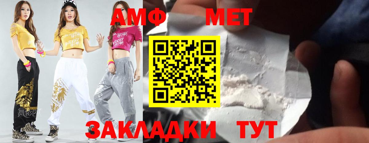 Первитин Methamphetamine Артёмовский