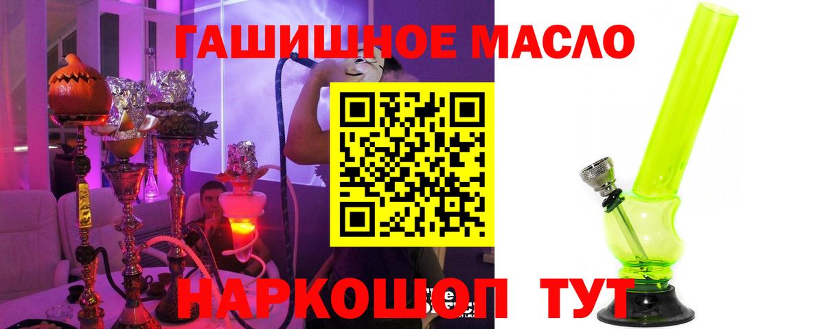 Дистиллят ТГК THC oil  Вход с VPN  Артёмовский 